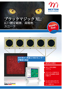 ブラックマジックXL PDF